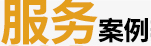 &#38886;&#24503;&#32593;&#31449;&#45;&#40;&#20013;&#22269;&#41;&#26377;&#38480;&#36131;&#20219;&#38886;&#24503;&#32593;&#31449;